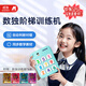 滿(mǎn)分小學(xué)霸數獨階梯訓練機數學(xué)邏輯思維學(xué)習機九宮格數字棋盤(pán)兒童益智玩具