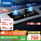 海爾（Haier）燃氣灶天然氣雙灶 5.2kw大火力 63%高熱效 一級能效 煙灶聯(lián)動(dòng)Q2BE58 家用嵌入式臺嵌兩用 天然氣