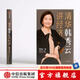 清華韓秀云講經(jīng)濟 韓秀云 推開(kāi)宏觀(guān)之窗 經(jīng)濟寒冬怎么過(guò) 作者 中信出版社圖書(shū)