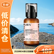 HBN視黃醇塑顏精華乳120ml【臨期清倉】