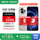 小米（MI）REDMI 紅米K80至尊版 國家補貼 天璣9400+ 新品5G智能旗艦紅米K80 Ultra手機 游戲電競小米手機 月巖白 12GB+256GB 【官方標配】