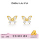周六福（ZLF）  S925銀飾耳釘女金色蝴蝶時(shí)尚甜美耳飾送女友生日禮物 耳釘一對