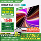 小米（MI）REDMI 電視55英寸 一級能效 144Hz高刷 2+32GB 智能電視 A55 2025 節能版 家電國家補貼 L55RB-RAE 55英寸