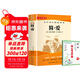 簡(jiǎn)愛(ài) 九年級上冊必讀名著(zhù)完整版人教版教材配套閱讀 送閱讀核心考點(diǎn)手冊 全2冊