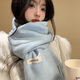 妙奕嘉藍色圍巾女秋冬季2025新款女士圍脖護頸披肩生日禮物女生高級感 軟糯奶藍色流蘇圍巾