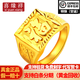 喜緣祥珠寶足金999黃金戒指精品豪華四方男士黃金戒指福字男戒生日禮物 金重15.75g