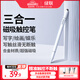 綠聯(lián)電容筆觸屏筆觸控筆華為手寫(xiě)筆小米平板筆磁吸【手機平板通用】適用iPad蘋(píng)果安卓榮耀Apple Pencil