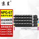 京呈NPG-67粉盒適用佳能C3020碳粉C3222L c3226 C3530墨盒C3125墨粉盒復印機C3120L墨盒C3320 C3130L C3520墨粉盒 【101000頁(yè)】大容量四色套裝【含