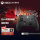 微軟（Microsoft）XBOX手柄Series X/S無(wú)線(xiàn)控制器游戲手柄PC電腦外設steam專(zhuān)用神器 Xbox手柄【磨砂黑】+PC線(xiàn)