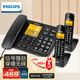 飛利浦（PHILIPS）無繩電話機(jī) 固定座機(jī) 子母機(jī) 家用辦公 一鍵撥號(hào) 三方通話 DCTG152一拖二 (黑色)
