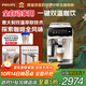 飛利浦（PHILIPS）【政府補貼】云朵咖啡機新3系EP3341/89家用/辦公室全自動(dòng)意式濃縮低溫冷萃全自動(dòng)咖啡機 送禮