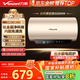 萬(wàn)和（Vanward）【恒凈Q8】國家補貼20%電熱水器50升內膽免清洗3300W速熱一級能效終身免換鎂棒水電分離家用儲水式