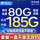 電信流量卡全國通用無(wú)限流量手機卡純上網(wǎng)卡高速不限速5G大王卡電話(huà)卡電信流量卡 永恒卡 29元185G全國高速+套餐不變無(wú)合約
