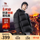 駱駝火山羽絨服男女款城市輕戶外加厚防寒面包服冬季外套 黑色 M