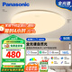 松下（Panasonic）吸頂燈書(shū)房燈高顯色智能50瓦白色臥室燈奶油風(fēng)HHXS5150【包安裝】