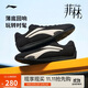 李寧菲林TURBO賽車(chē)鞋休閑鞋男25新款T頭薄底透氣百搭運動(dòng)鞋AGLV127