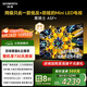 創(chuàng)維電視黑騎士A5F+ 75英寸低反防眩Mini LED電視機(jī)75吋 液晶智能平板4k 游戲國家補(bǔ)貼 A5F Mini