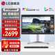 LG 27UQ850V新品 27英寸4K顯示器 硬件校準 IPS面板 內置音箱 Type-c90W HDR400 升降旋轉 設計師 滿(mǎn)血版 2000:1對比度 Mac外接液晶顯示屏幕