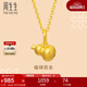 周生生黃金足金葫蘆吊墜 男女款不含鏈92039P計價(jià)0.8克