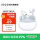 vivo iQOO TWS 1i 無(wú)線(xiàn)耳機  AI通話(huà)降噪 3D全景音頻 藍牙5.3穩定連接 藍牙游戲耳機 華為蘋(píng)果手機通用 機甲白