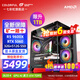 七彩虹海景房 AMD銳龍R5 9600X RTX4060TI/5060TI/5070TI顯卡 電競游戲設計辦公電腦主機臺式組裝機 配二：R5 9600X丨32G丨1TB丨5060 顯卡原盒發(fā)