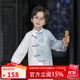 旗鉑漢服男童春秋款兒童2025新款國風(fēng)新中式古裝春季古風(fēng)唐裝套裝 鴻影長(cháng)袖套裝 120
