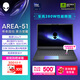 外星人（Alienware）游戲本國家補貼AREA-51 18英寸高性能筆記本電腦 5090顯卡 酷睿Ultra 9 32G 2T 2.5K 300Hz 1993QB