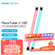 南光（NANLITE）PavoTube II 15C 30C二代攝影燈棒 RGB管燈 戶(hù)外拍攝燈 PavoTube II 15C（雙燈）