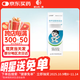 [謐爾康]羧甲淀粉鈉溶液 100ml:45g 10瓶裝 26年3月過(guò)期