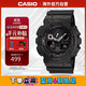 卡西歐（CASIO）G-SHOCK 黑武士雙顯大表盤(pán)運動(dòng)防水手表 黑夜騎士 GA-100-1A1DR