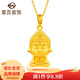 菜百首飾 黃金吊墜 足金生肖佛生肖羊猴-大日如來(lái)不含鏈 定價(jià) 約2.60克