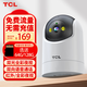 TCL4g監(jiān)控?zé)o線攝像頭室內(nèi)無(wú)需連wifi終身免流量手機(jī)遠(yuǎn)程監(jiān)控器360度無(wú)死角帶夜視家用插電不用網(wǎng)絡(luò) 【4G終身免流】終身免費(fèi)+2K超清 攝像機(jī)+64G卡