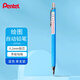 派通（Pentel ）XPP502自動(dòng)鉛筆 0.2mm一二年級小學(xué)生書(shū)寫(xiě)鉛筆素描繪圖勾線(xiàn)活動(dòng)鉛筆帶橡皮 藍色單支裝