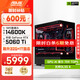 華碩全家桶i5 14600KF/RTX5070顯卡直播電競游戲臺式機組裝電腦主機整機DIY組裝機 14600KF+RTX5060Ti丨配置二