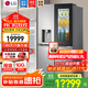 LG冰箱638升十字四門(mén) 全自動(dòng)制冰一體機(jī) 智能變頻風(fēng)冷無(wú)霜 透視窗大容量家用嵌入式冰吧F664MPY88D 星河銀
