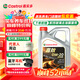 嘉實(shí)多（Castrol）嘉效 全合成機油 潤滑油 0W-20 SP/C5 4L 汽車(chē)保養