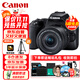 佳能（Canon）EOS 200D2 II 二代 單反相機 4K Vlog視頻 家用便攜高清美顏照相機 18-55mm標準變焦 旅行暢玩套裝