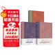 小窗幽記+菜根譚+圍爐夜話(huà)（京東自營(yíng)套裝3冊） 中國修身養性的三大奇書(shū) 經(jīng)典國學(xué)