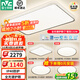 雷士（NVC）全光譜護眼吸頂燈客廳燈簡(jiǎn)約臥室燈智能套餐LED照明燈具燈飾悅晨S 132W ※【全光譜護眼】四室一廳