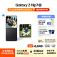 三星Samsung Galaxy Z Flip7 折疊屏手機 4.1英寸超大智能外屏 AI手機 徐明浩同款12GB+512GB 秘影黑