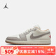 耐克（NIKE）男鞋Air Jordan 1 Low AJ1米灰 舒適百搭低幫運動(dòng)休閑鞋板鞋 553558-169 41