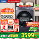 海爾（Haier）滾筒洗衣機(jī)12kg全自動(dòng) 云溪4.0丨25年新品丨540大筒+羊毛綠標(biāo)+雙智投商場(chǎng)同款XQG120-SDE588BU1