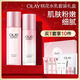 玉蘭油（OLAY）桃花水乳液禮盒補水潤膚護膚品套裝中秋禮品送女友