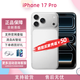 港版全新 Apple 蘋(píng)果 iPhone 17Pro/ProMax新款AI手機 17pro 銀色 512GB 港版+現貨秒發(fā)