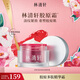 林清軒膠原多肽抗皺精華霜50g 面霜補水保濕 生日禮物