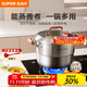 蘇泊爾（SUPOR）湯鍋燉鍋家用煮鍋復合鋼湯鍋304不銹鋼湯鍋極光系列磁爐明火通用 不銹鋼多用湯鍋- 24cm
