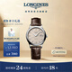 浪琴（LONGINES）瑞士手表 軍旗系列 機械女表 L43744792 米色30.0 mm