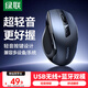 綠聯(lián)無(wú)線(xiàn)藍牙雙模鼠標 辦公輕音鼠標 適用蘋(píng)果Mac華為Matebook筆記本iPad鼠標 人體工學(xué)鼠標 MU006