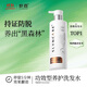 舒霖防脫固發(fā)洗發(fā)水側柏葉植萃精華防落發(fā)調理強韌發(fā)根洗發(fā)露248ml