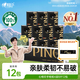 心相印手帕紙【肖戰同款】品諾 4層8片*12包 加厚便攜紙巾 黑色密碼香氛